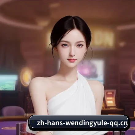 问鼎娱乐的故事